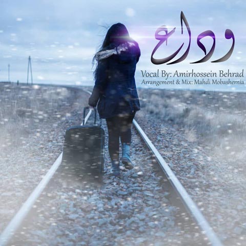 دانلود آهنگ امیر حسین بهراد وداع